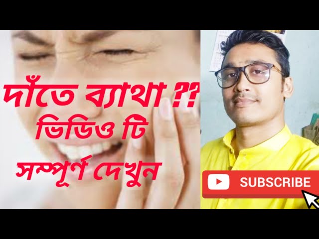 #Reiki #Dental problem?? দাঁতের  ব্যাথা ??ভিডিও টি পুরো  দেখুন ll class=