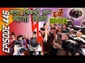 Harke Haldar | मिडियामै आए देउती र किस्ने  | 27 December 2019 (Ep 446)