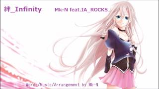 【IA_ROCKS】絆_Infinity / Mk-N feat.IA_ROCKS 【オリジナル曲】