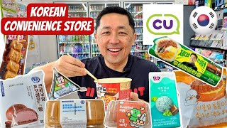 Top 10 Must Try Foods from Korean Convenience Store! 🇰🇷 Korea's No. 1 Convenience Store CU