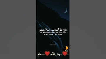{ وَلَوْ شِئْنَا لَآتَيْنَا كُلَّ نَفْسٍ هُدَاهَا وَلَٰكِنْ حَقَّ}[ سورة السجدة : 13 ]