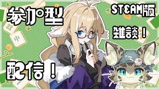【初見さん歓迎】アスパしながら作業雑談！【アストラルパーティ】