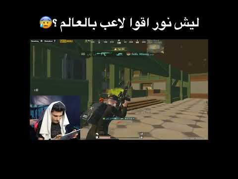 نور جيمر اقوا لاعب بالعالم