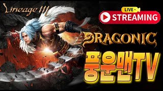 리니지M 대만은 대만이고 전쟁이나 하자 #리니지m