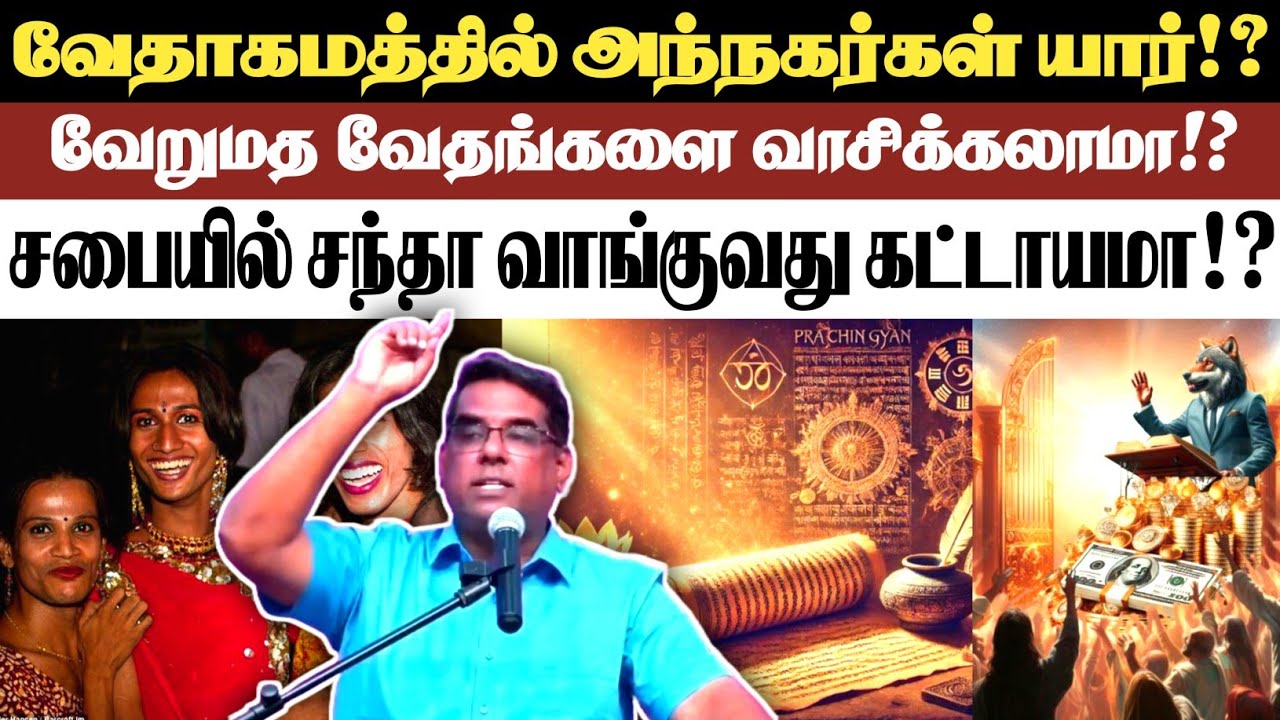 அந்நகர்கள் யார்? | BRO.MD JEGAN | நேற்றுவரை | Tamil Christian Message | Md Jegan Christian Message |