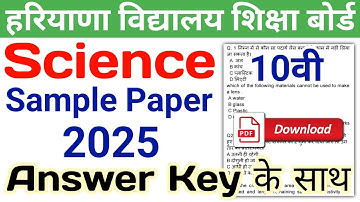 HBSE 10th Science Sample Paper 2025 | HBSE Class 10 Science Model Paper 2025 Answer | Haryana Board