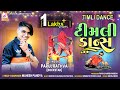 Parul rathva  timli dance ii rockstar ii new gujarati timli 2024 ii utsav gujarati