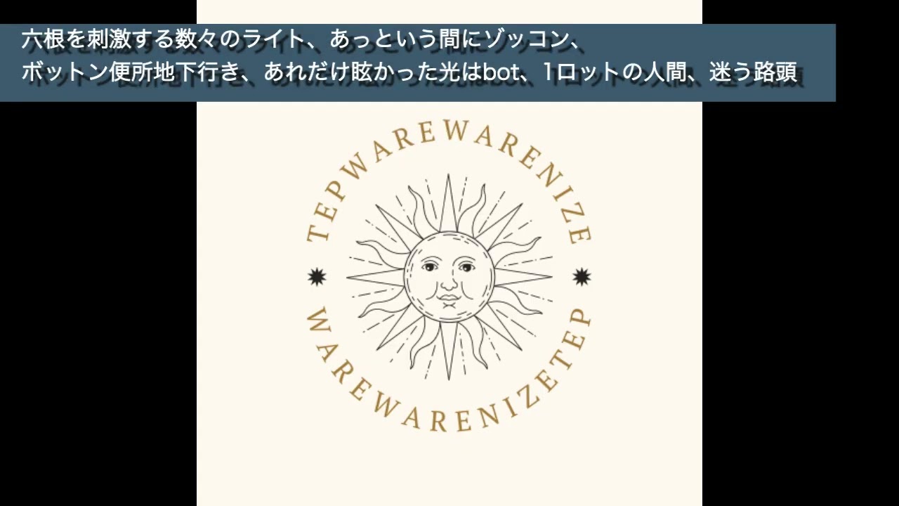 YouTubeでおっさんから始める楽曲制作:我我ナイズを視聴 YouTubeでおっさんから始める楽曲制作:我我ナイズを視聴