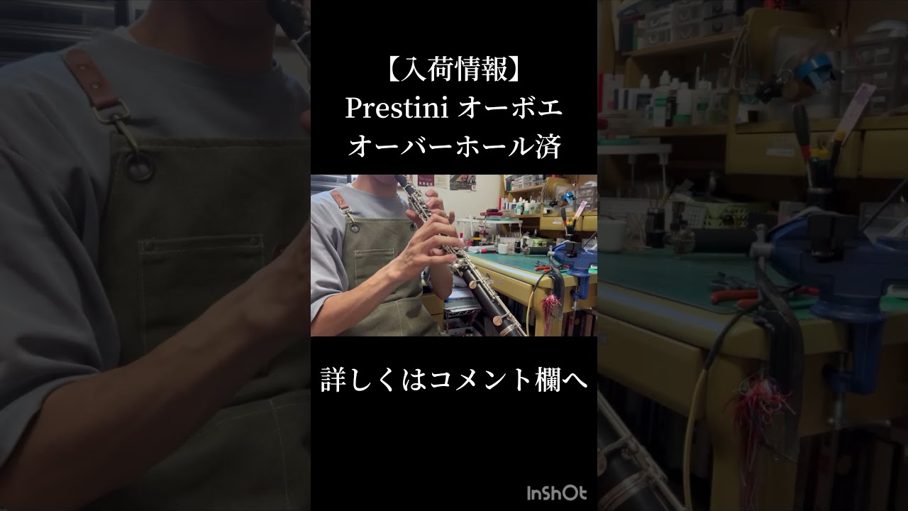工房リペア済】Prestini オーボエ 管楽器・吹奏楽器