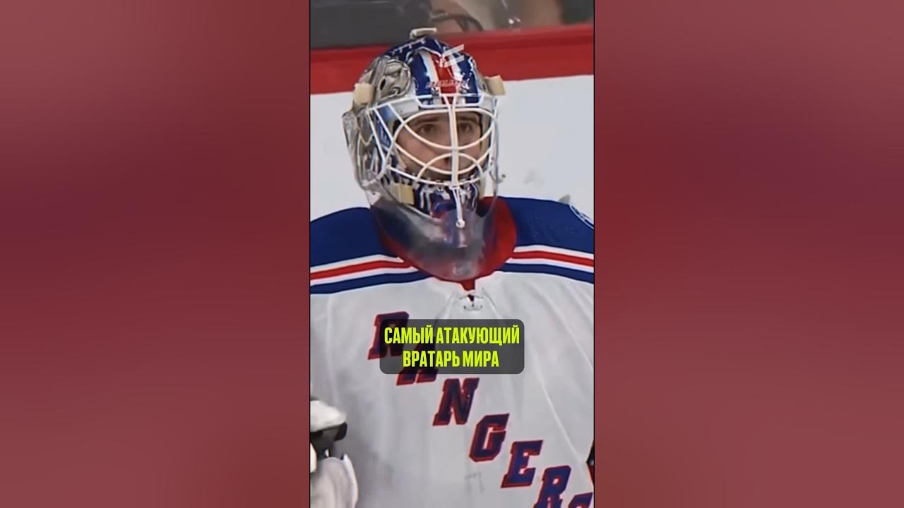 😱 ЭТОТ ВРАТАРЬ ИГРАЕТ, КАК НАПАДАЮЩИЙ #хоккей #кхл #hockey - YouTube