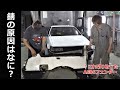 AE86のボディが錆るメカニズムを聞いてみた（ハチロクマニアッククイズ（ボディ変）もあるよ）