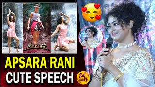 Actress Apsara Rani Cute Speech At Thalakona Movie Pre Release Event | SeetiMaar TV