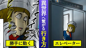 画像 異世界の行き方