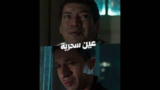 موسيقى مسلسل  عين سحرية    أنت مصدقني يا عادل    خالد الكمار - اسمعها