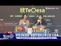嚴選台東食材!台鐵+台東推「東博便當」超夯｜TVBS新聞 @TVBSNEWS01