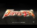 映画『ウルトラマンサーガ』予告編