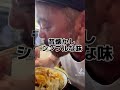 本当は教えたくない島んちゅだけが知っている【超】ローカル食堂