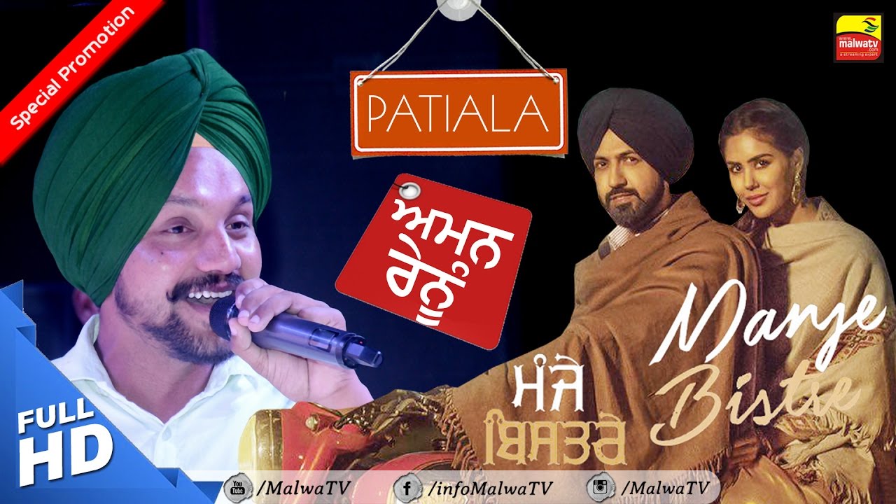 aman ranu dil mangda song aman ranu dil mangda song