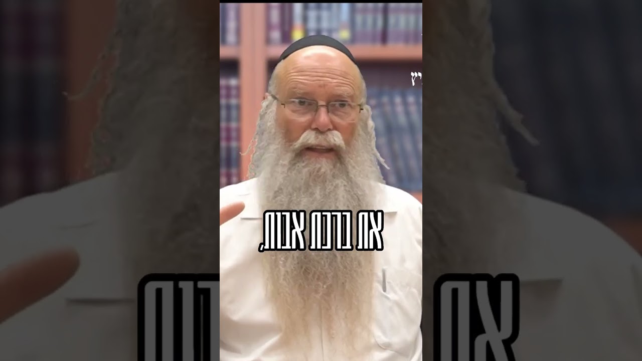 הא-ל הסבבה סבבה סבבה #עיבוד_חוויה #חסידות #תפילה #רמתגן #דודקביץ #יהודי