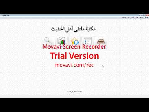 تثبيت مكتبة ملتقى اهل الحديث