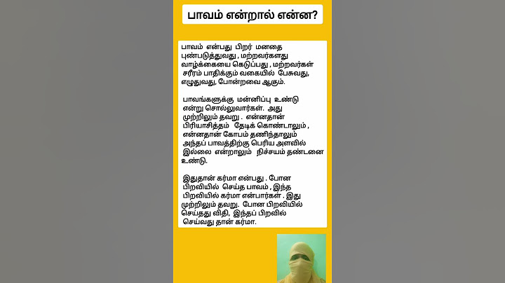 போன பிறவியில் செய்வது இந்தப் பிறவியில் செய்வது தான் கர்மா🙏🏻🙏🏻🙏🏻#shortsfeed #karma #shorts #ytsearch