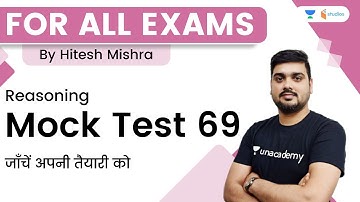 For All Exams | REASONING  Mock Test 69 जाँचें अपनी तैयारी को  | Hitesh Mishra | Wifistudy Studios