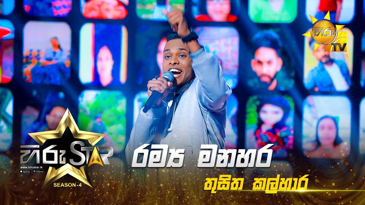 Ramya Manahara       Thusitha Kalhara  Hiru Star   Season 04  EPISODE 12  Hiru TV