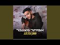 מסוכן להתאהב מסוכן להתאהב