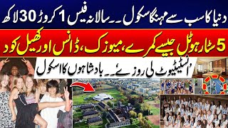 World’s Most Expensive School - Annual Fee 1.3 Crore | Le Rosey: The Billionaire School | City 42