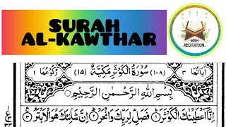 Surah Al-Kawsar in a melodious voice. Voice : Mohammad Shafayat Hossain. 