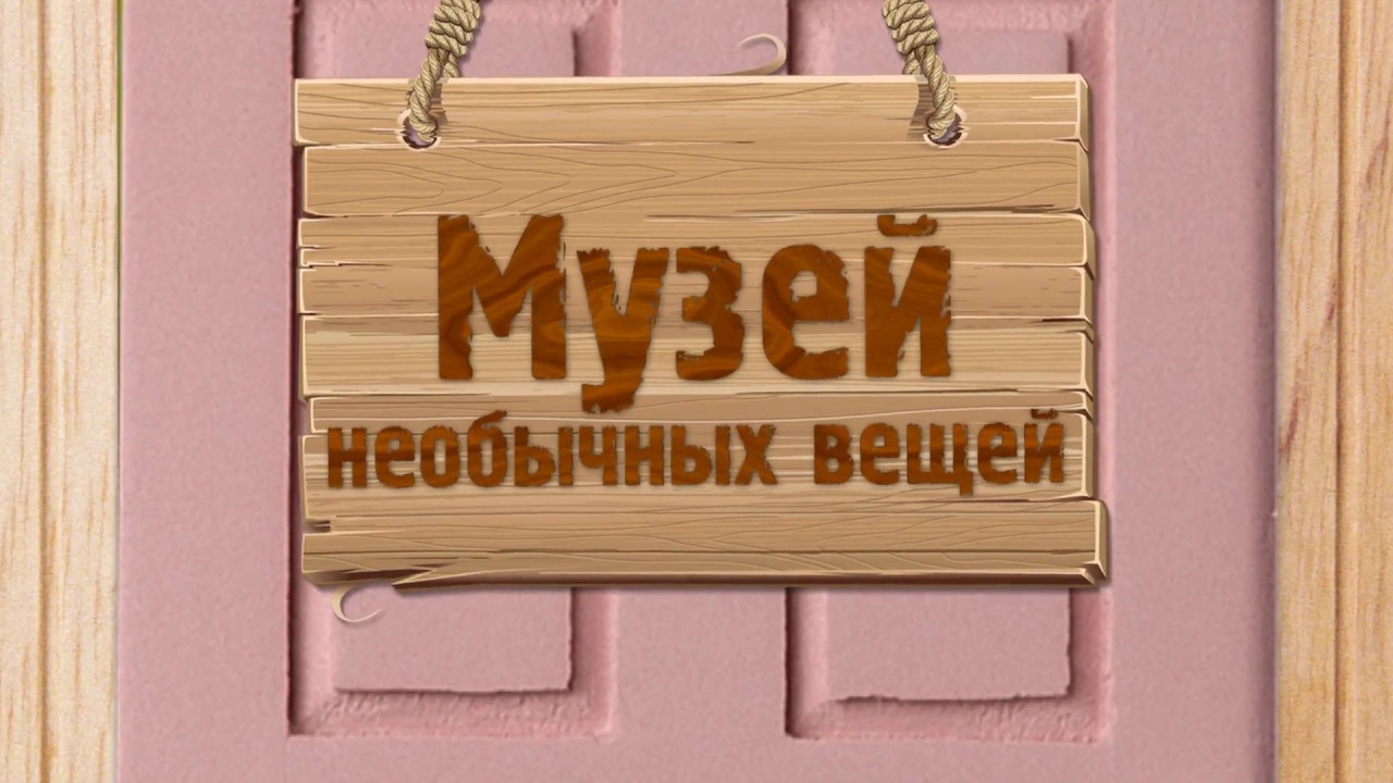 Слово удивительная вещь