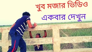 Top New Comedy Video 2020 | Try not to laugh | Funny Video Bangla | Comedy Videos | Bindas Fun BD