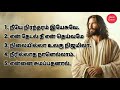 Christian Songs Tamil || கிறிஸ்தவ பாடல்கள் தமிழ் || Jesus grace