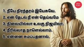 Download Lagu Christian Songs Tamil || கிறிஸ்தவ பாடல்கள் தமிழ் || Jesus grace MP3 Download Lagu Christian Songs Tamil || கிறிஸ்தவ பாடல்கள் தமிழ் || Jesus grace MP3