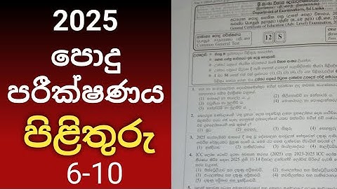 2025 A/L Common General Test Answers 6-10