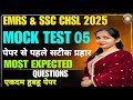 SSC ENGLISH | EMRS के लिए Best Questions Previous year Paper 05