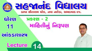 Std.  11 Stat Ch.  2 માહિતીનું નિરૂપણ (Presentation of Data) Part 14