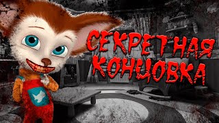 ВСЕ КОНЦОВКИ ХОРРОР ИГРЫ БАРБОСКИНЫ: БЕГ МАЛЫША! | СТРАШНАЯ ИГРА