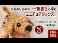 Amigurumi | Crochet | Miniature Dachshund [Part 2] | Crochet in