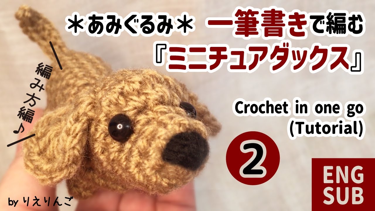 Amigurumi | Crochet | Miniature Dachshund [Part 2] | Crochet in