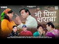 Ni piya sharaba  new kumaoni song 2023  pannu gusain  meghna chandra  deepak belwal