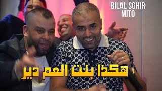 Bilal Sghir 2024 - Hakda Bent l3am Dir ©️ Avec Mito (Live Mariage)