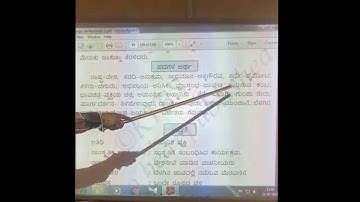 29 07 2020 Kannada 3rd Standard part 2