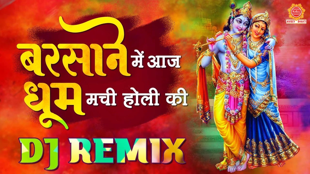 Radha Krishna Holi Bhajan: Watch Popular Hindi Devotional Video ...