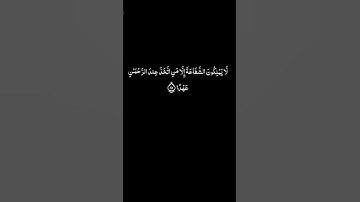 قران كريم ابداع ولا اروع #راحة_نفسية qurankarim #اكسبلور #الجزائر #العراق #مصر #عمان # البحرين