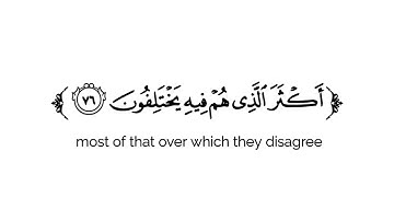 013 كروما شاشه بيضاء قرآن كريم 🌿تلاوة من سورة النمل 🌿القارئ هزاع البلوشي 🌿