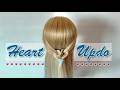 Easy DIY Heart-Shaped Half Updo | Cute & Quick Hairstyle Tutorial for Girls