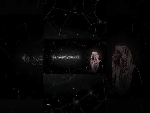 هذه جهنم الذي كنتم توعدون يس اية ٦٣ القارئ محمد اللحيدان