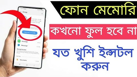 ফোন মেমোরি কখনো ফুল হবে না।। Free Up Internal Storage 2019