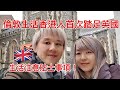 [ 倫敦生活 ]🇬🇧香港人首次踏足英國生活注意貼士事項 / 英國工作假期 / 英國工作簽証須知 廣東話 中文字幕 超清1080P